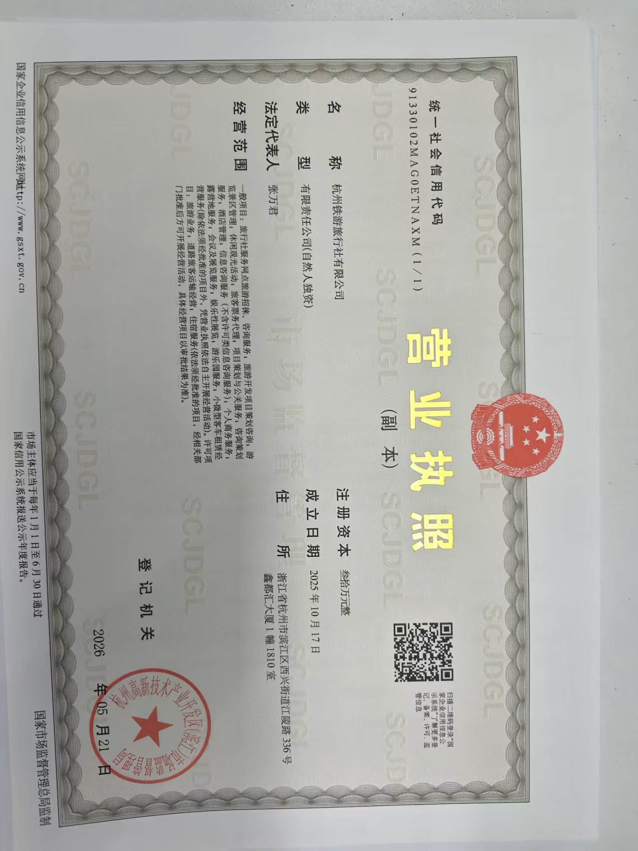 Business license
